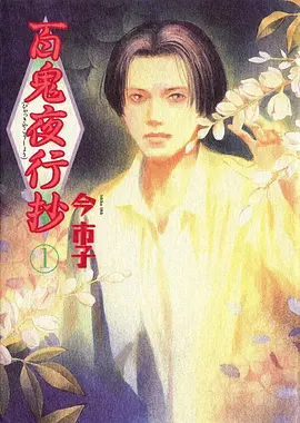 日韩动漫《墨色行星》在线观看